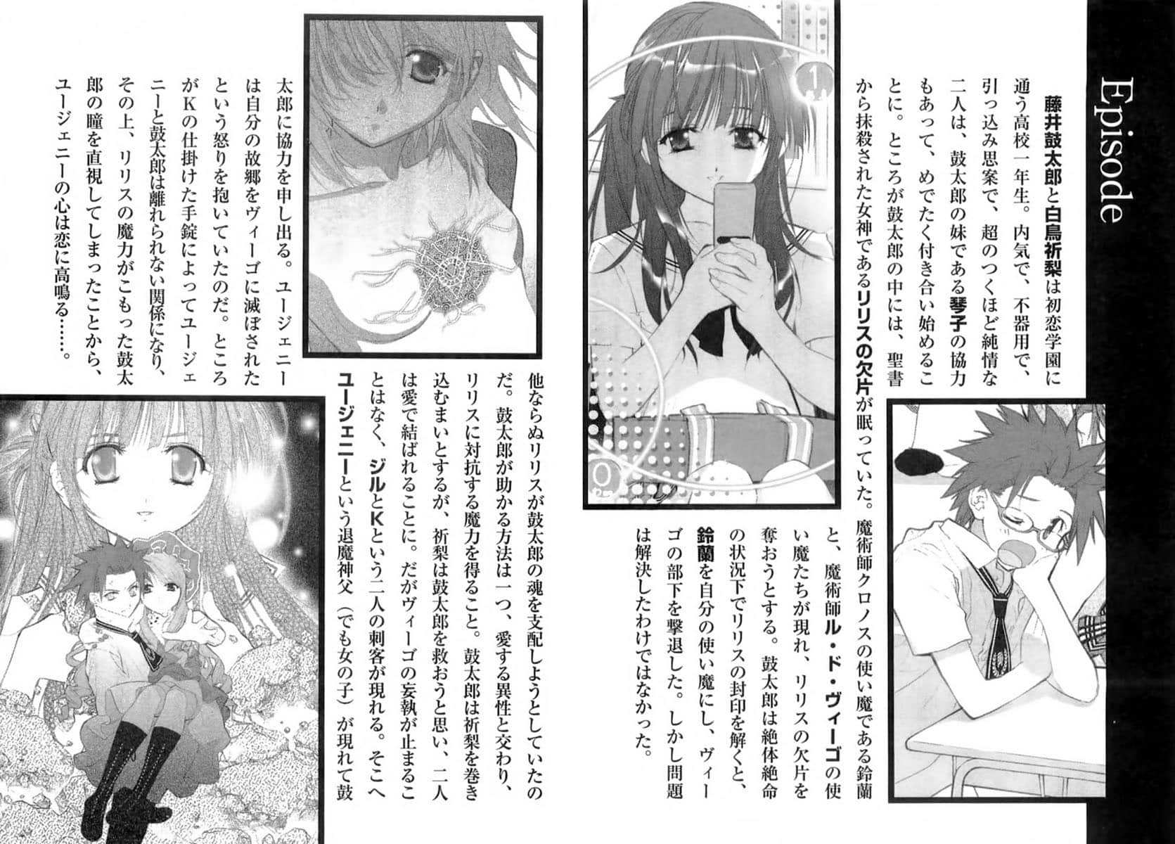 《初恋魔法电击》3 绝口不说我爱你! 前Q提要插图(1)