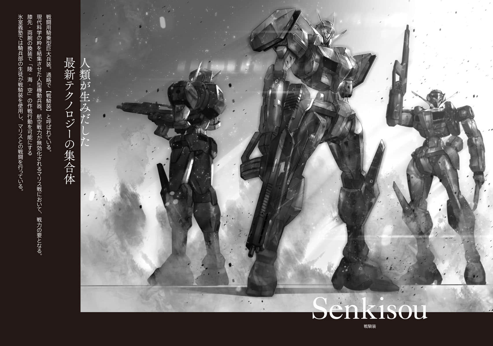 《Eirun Last Code ～自架空世界至战场～》2 后记插图（2）