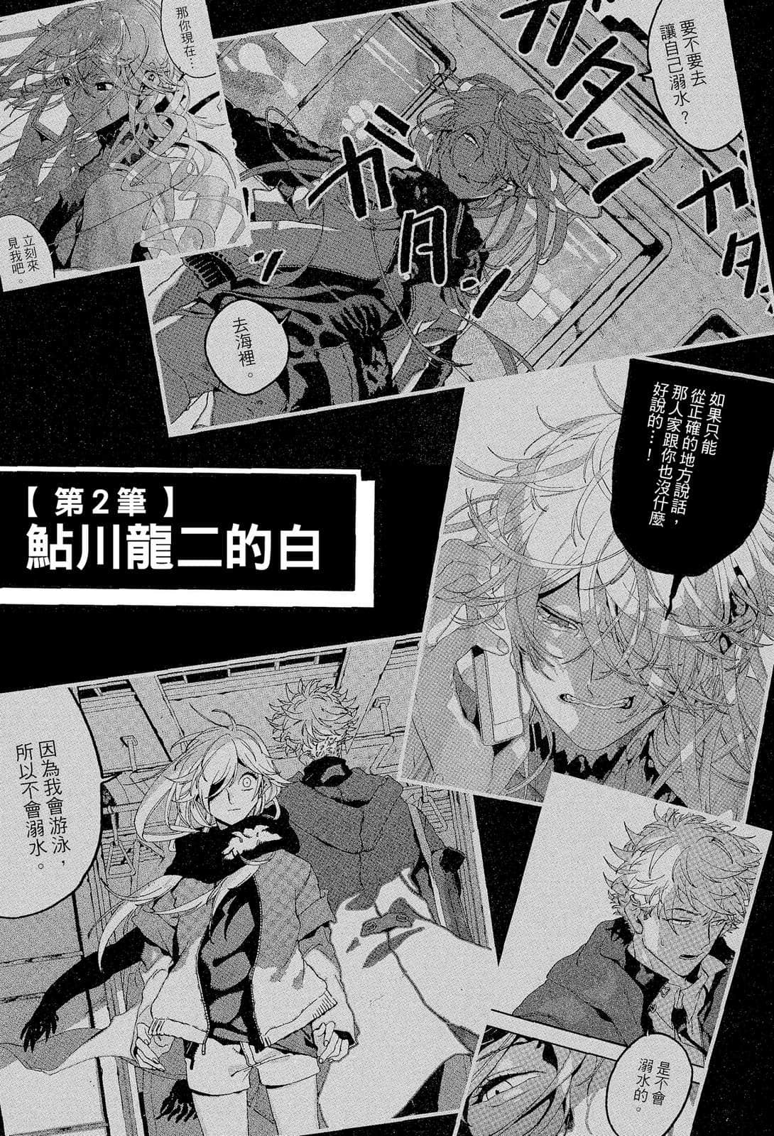 《蓝色时期 那一天的我们》全一册 插图（5）