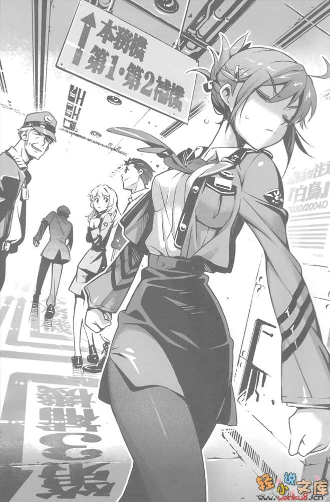 《RAIL WARS！国有铁道公安队》3 插图（5）