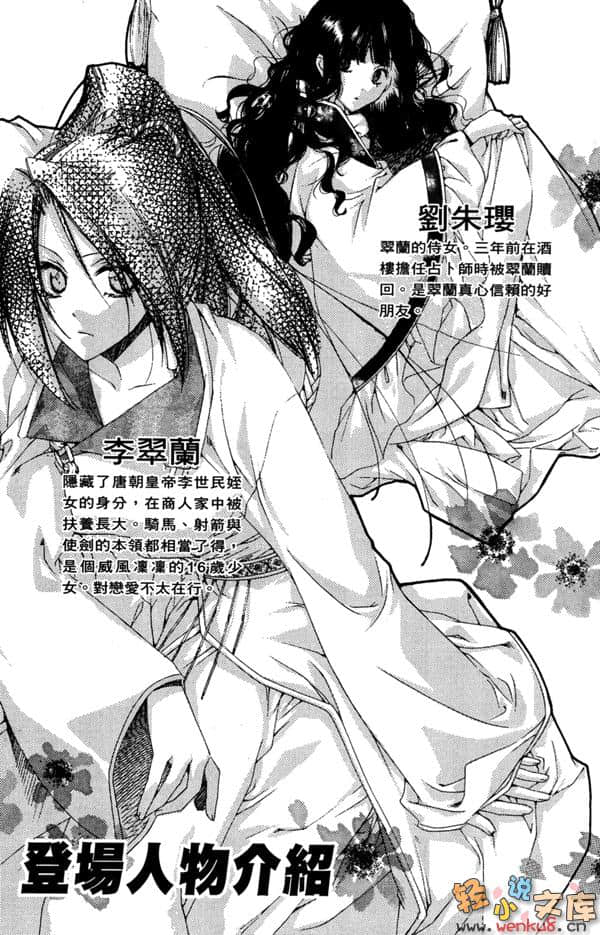 《风之王国》1 插图（3）
