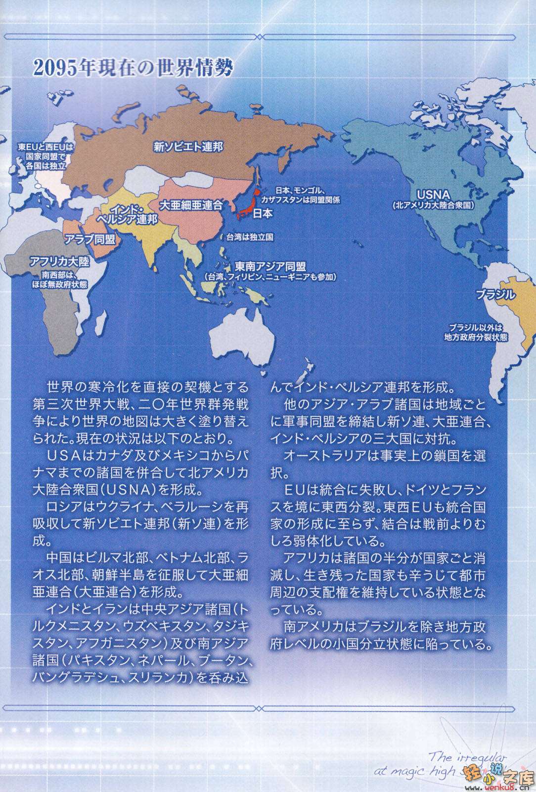 《魔法科高中的劣等生》10 来访者篇〈中〉 插图（6）