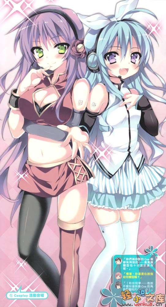 《想变成宅女，就让我当现充！》2 插图（5）