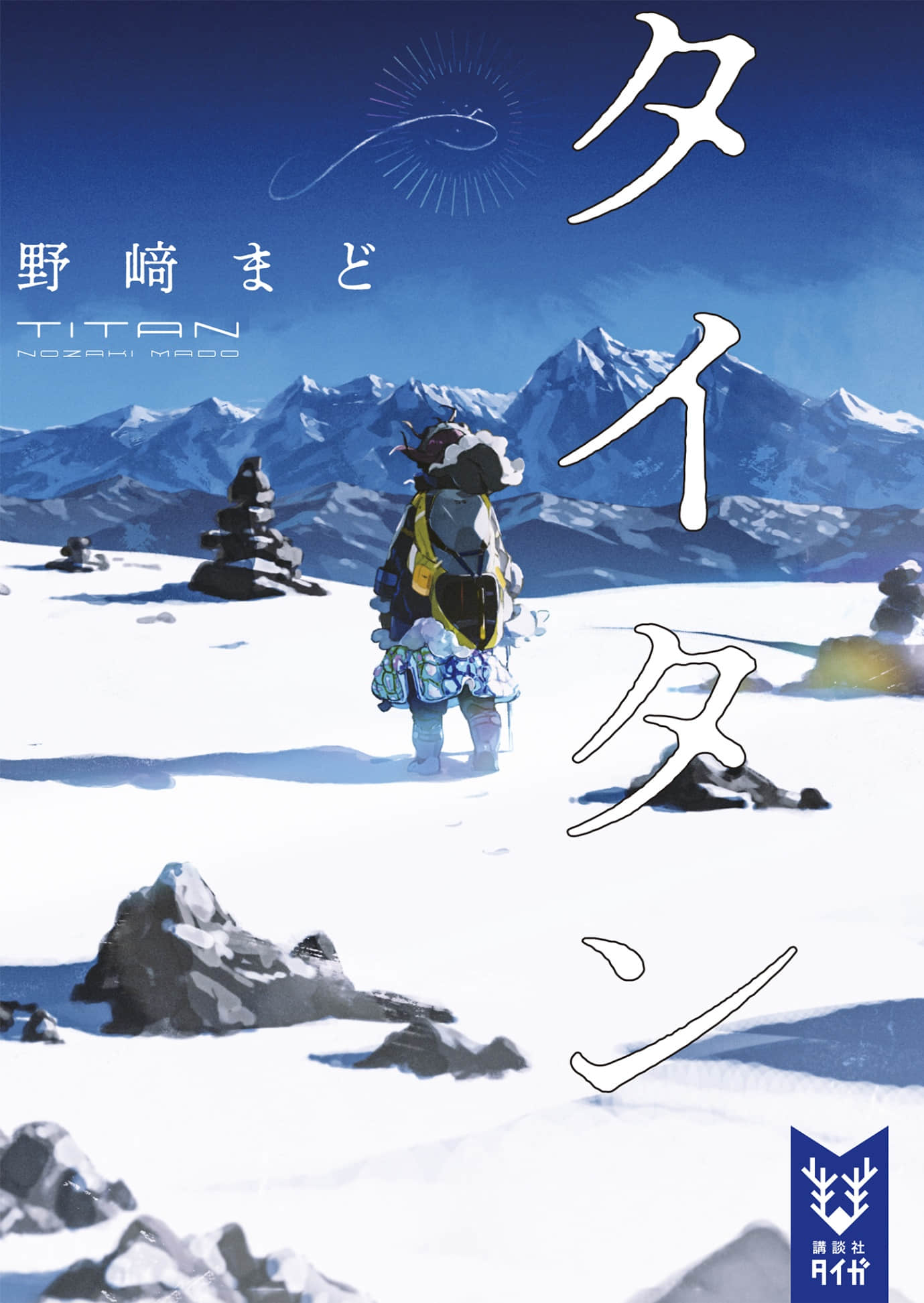 泰坦 TITAN小说插图（3）