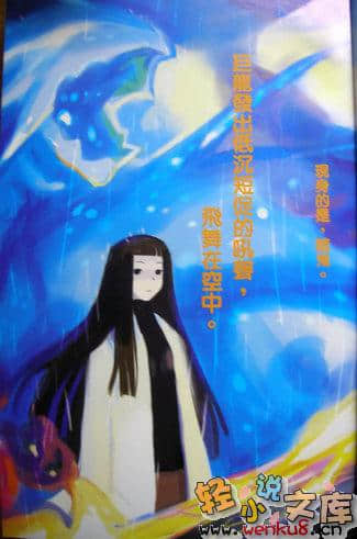 《打工魔法師》3 巫女吶喊着：甦醒吧！屍骸！ 插圖（4）