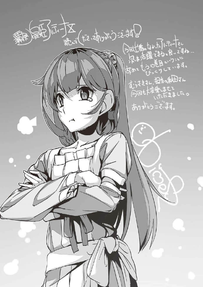 《霸剑皇姬阿尔缇娜》10 插图（20）