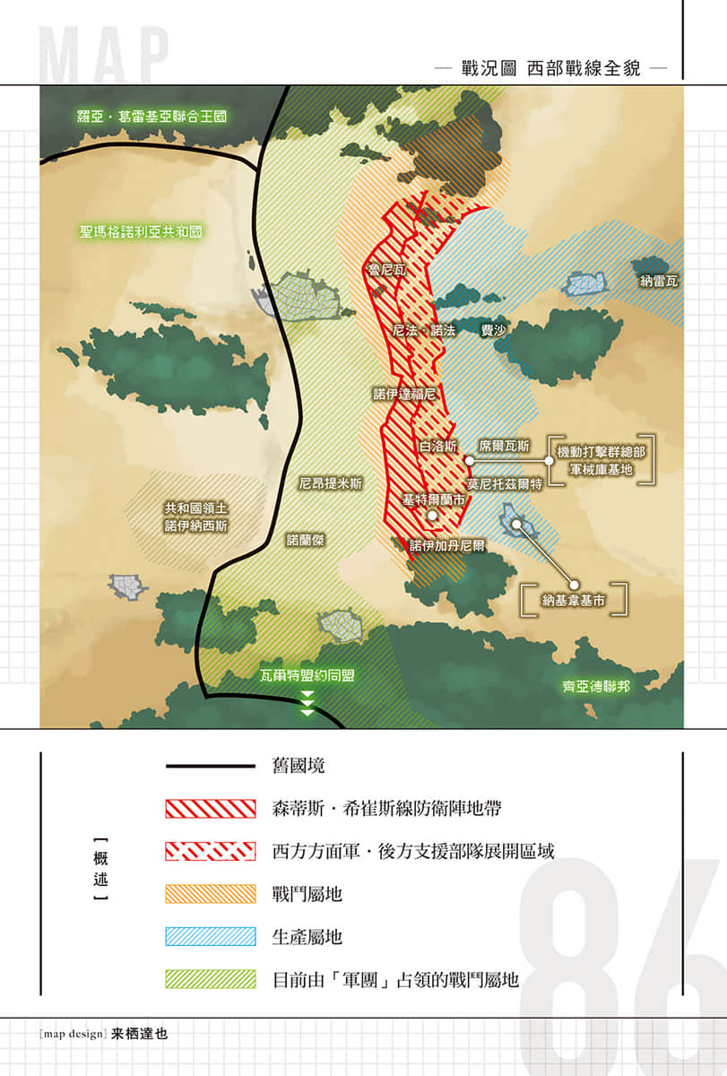 《86-不存在的战区-》Ep.13 Dear hunter 插图(3)