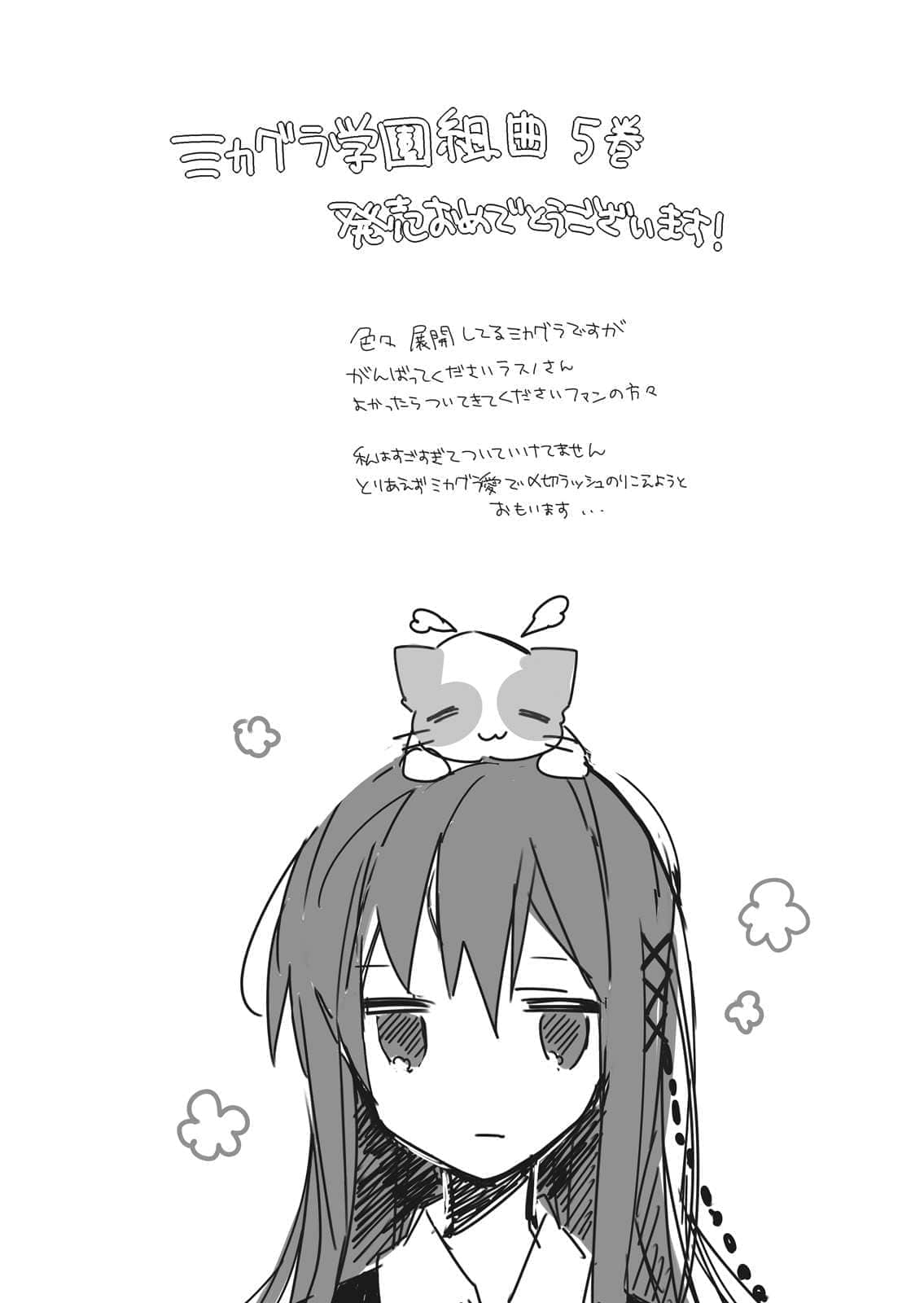 《御神乐学园组曲》5 不条理roulette 插图（19）