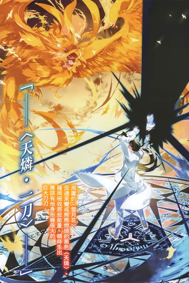 《身为魔王的我娶了奴隶精灵为妻，该如何表白我的爱？》18 插图（4）