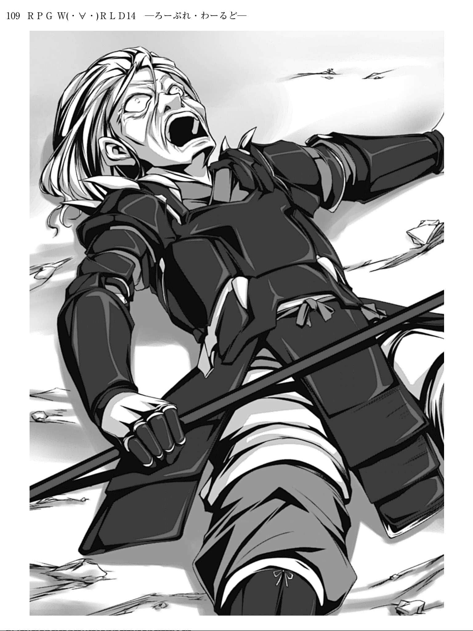 《RPG WORLD -RPG·世界-》14 插图（8）