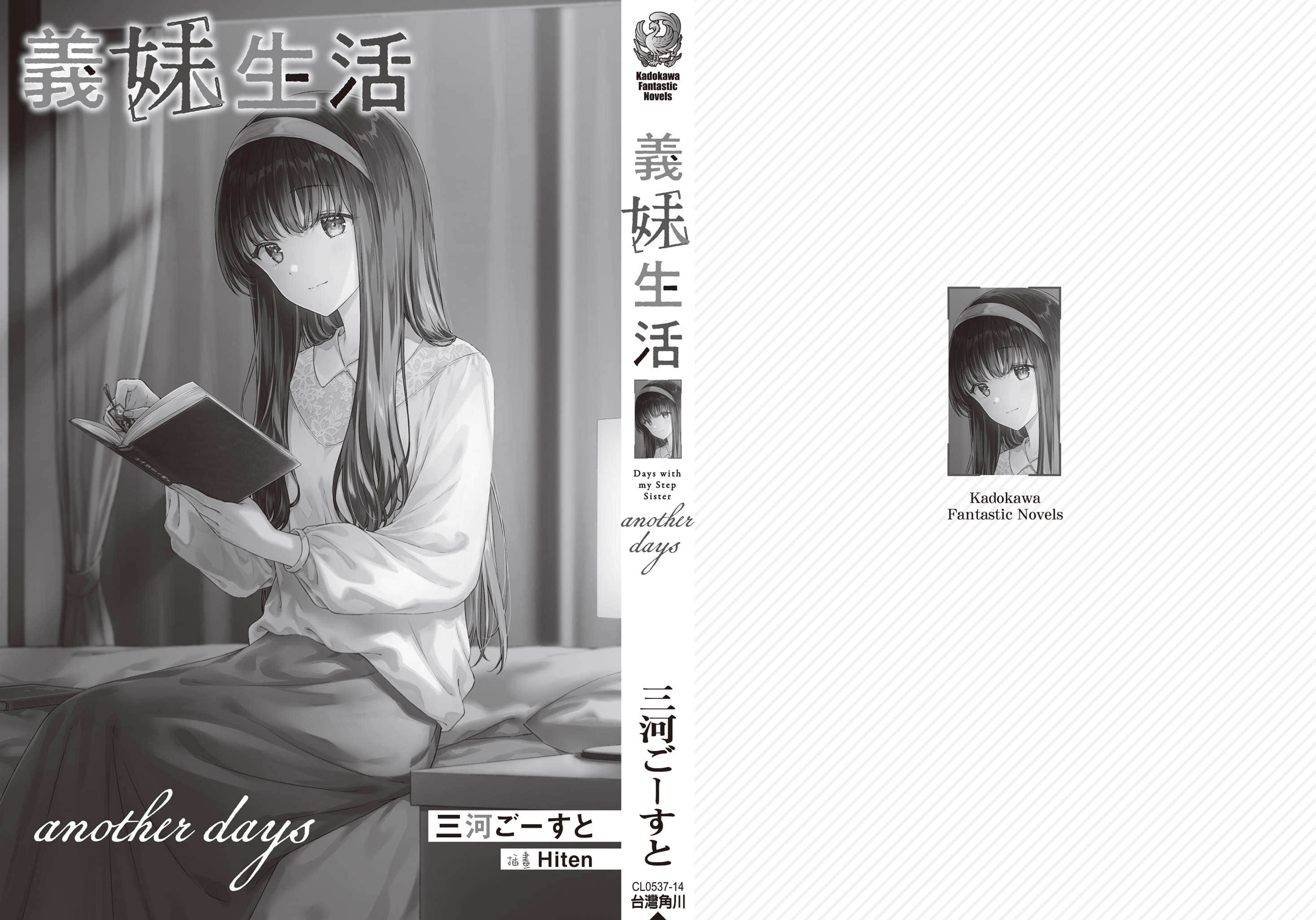 《義妹生活》another days 後記插圖(2)