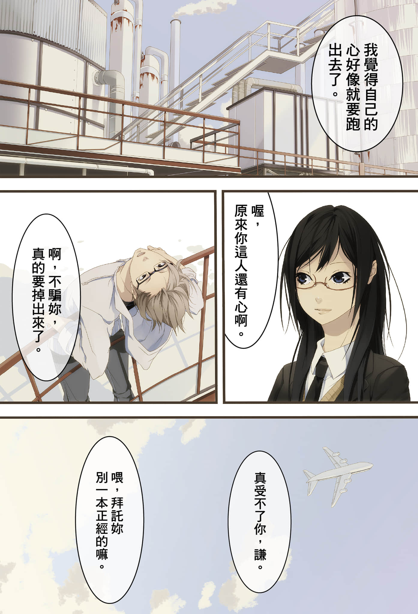 伤与不伤 HURTLESS HURTFUL小说插图（7）