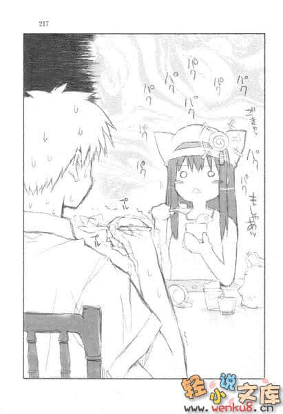 《ROOM NO.1301》1 带有艺术气息的芳邻 插图（12）