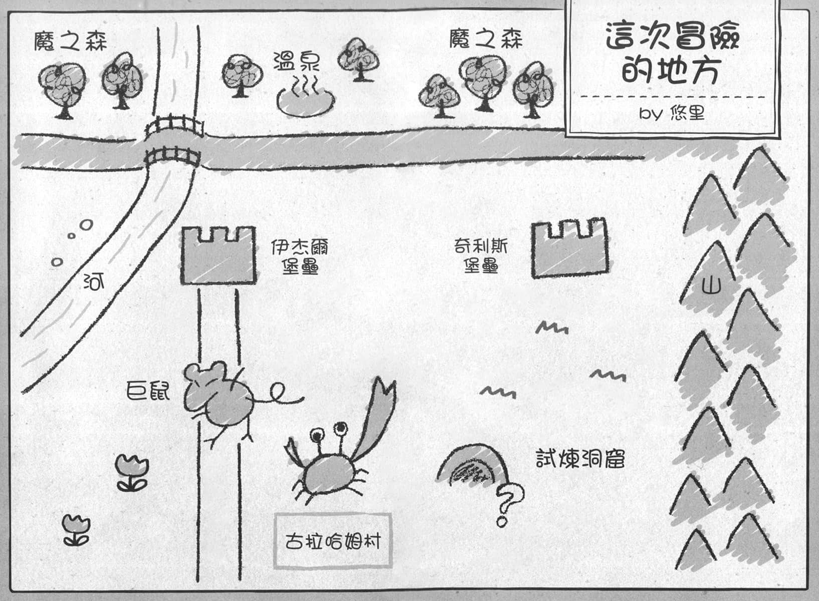 小不点贤者，从Lv.1开始在异世界奋斗！小说插图（28）