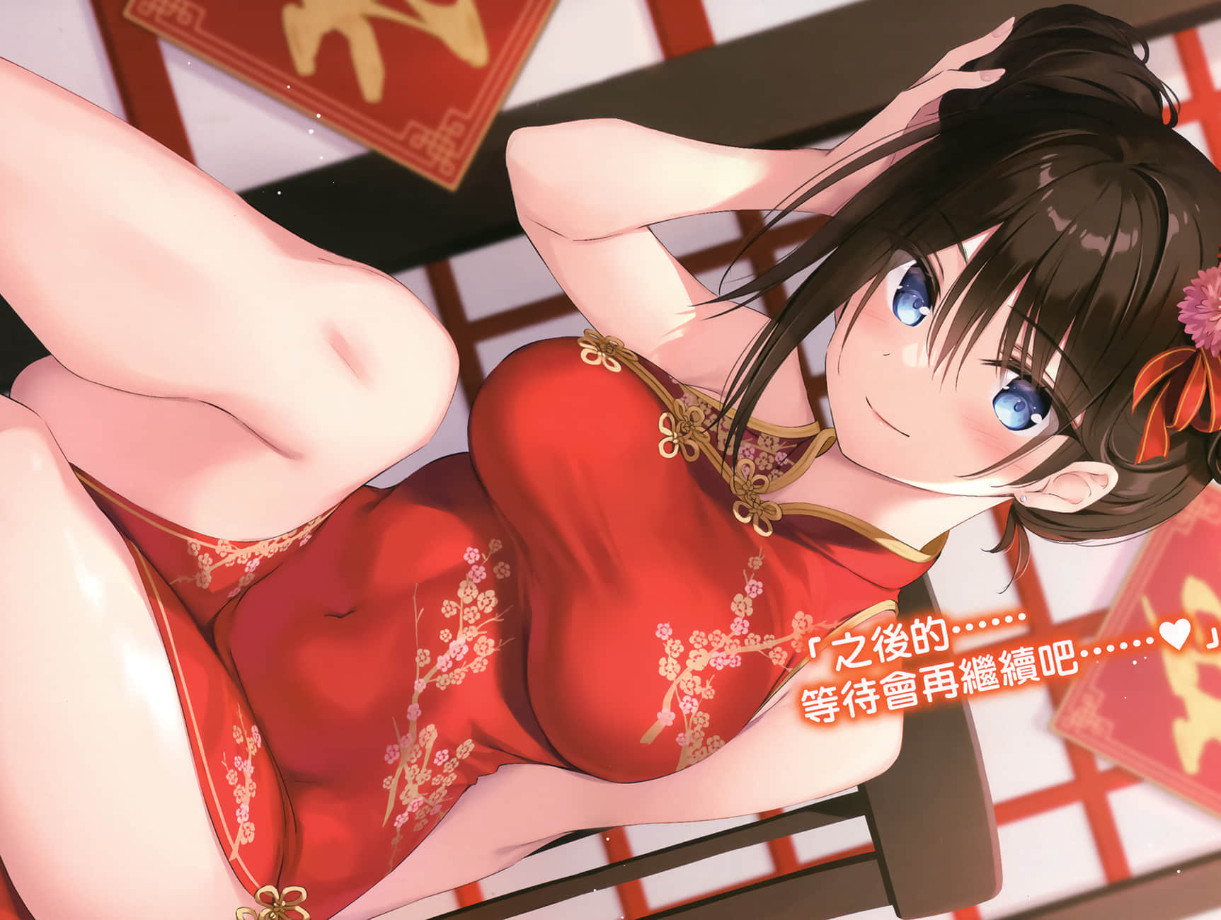 《我的女友是老师》9 插图（4）