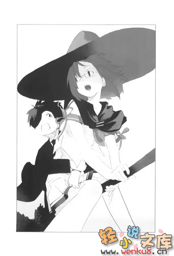 魔法人力派遣公司小说插图（15）