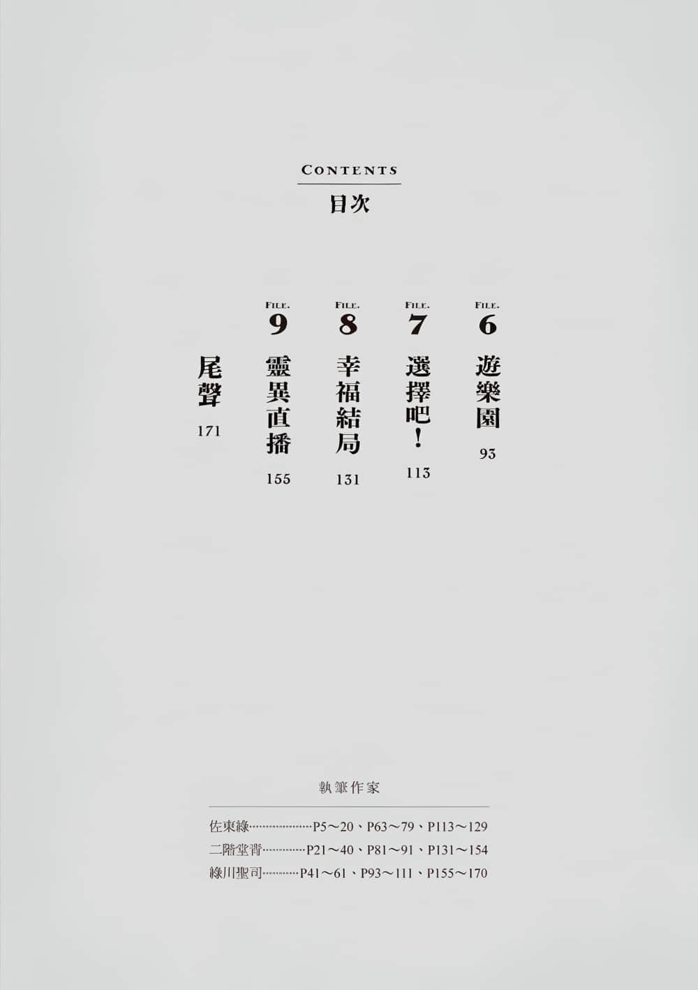 哪里怪怪的小说插图（2）