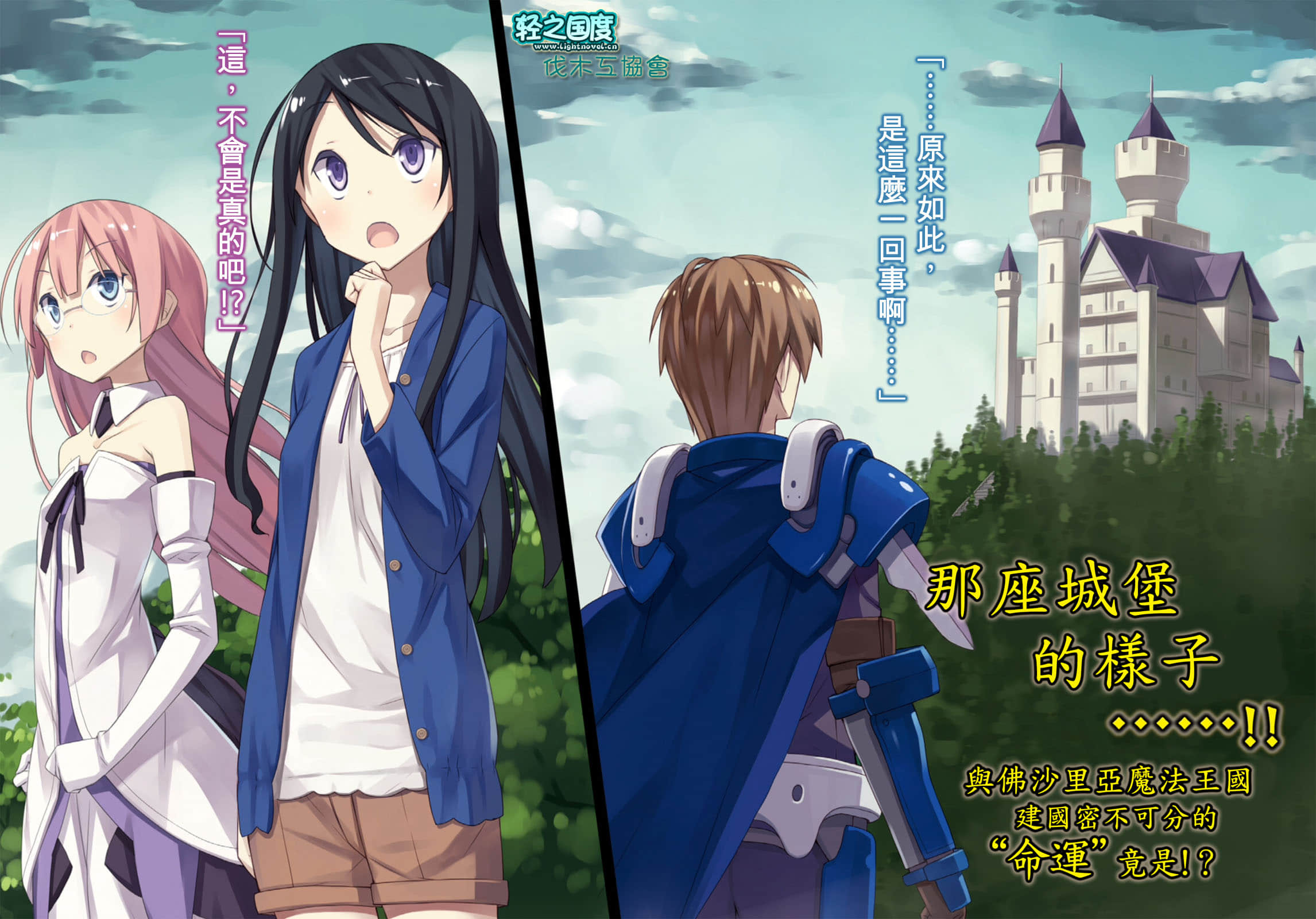 《三坪房间的侵略者!?》19 插图（7）