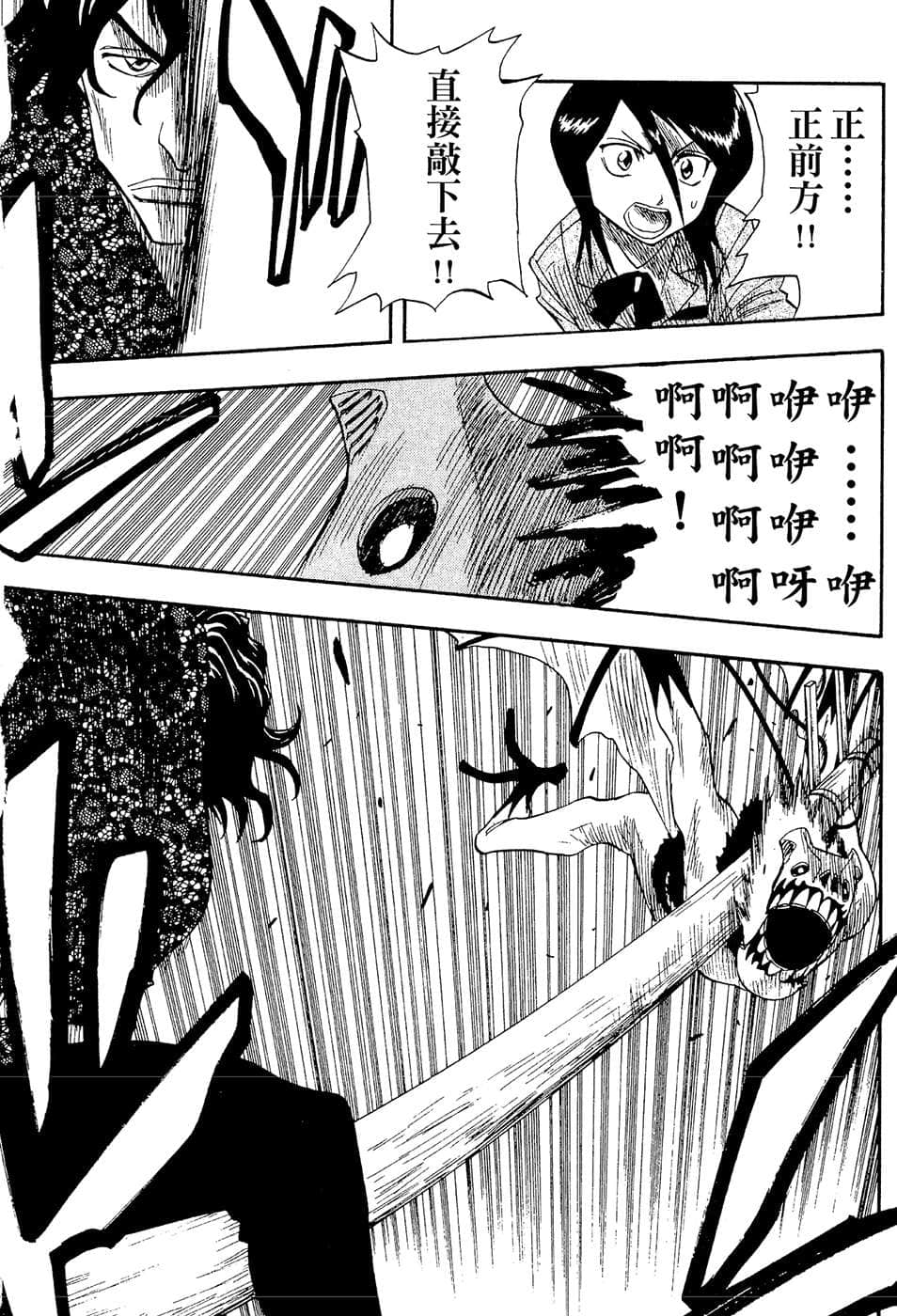《BLEACH 死神》1 letters from the other side 插图（27）