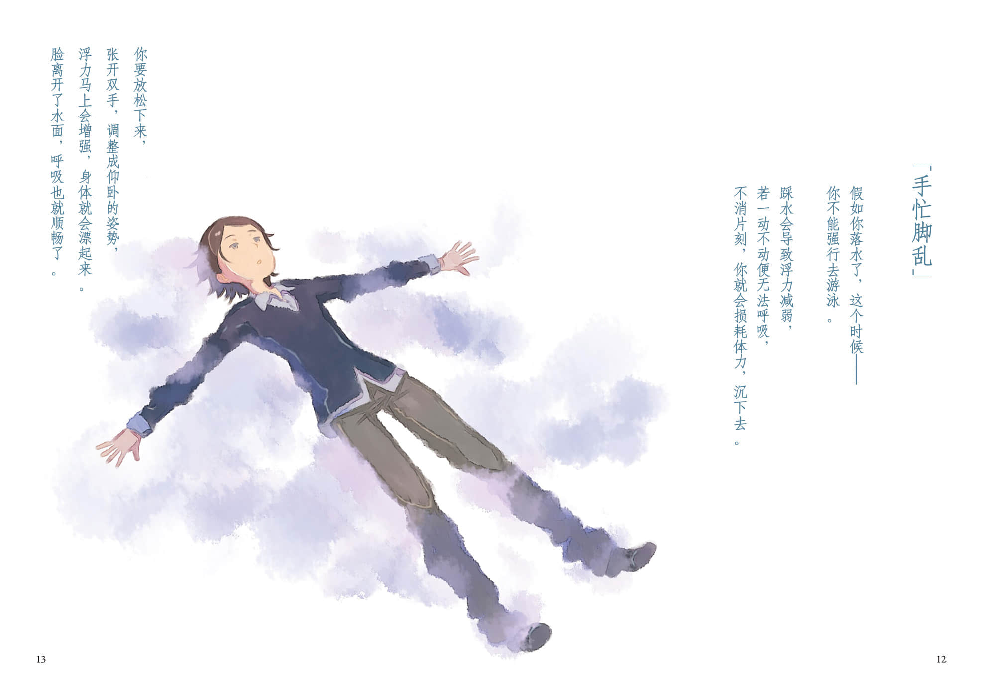 待答案送到之前 ～A Book without Answers～小说插图（8）