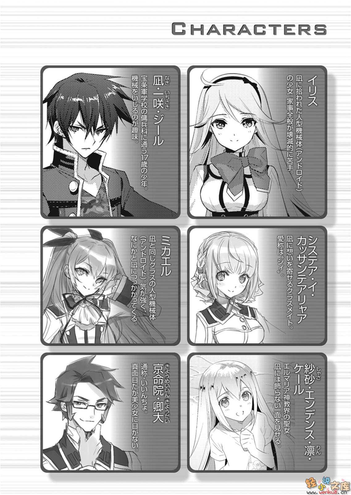 《不完全神性机关伊莉斯》5 154cm的新娘机关 插图（4）