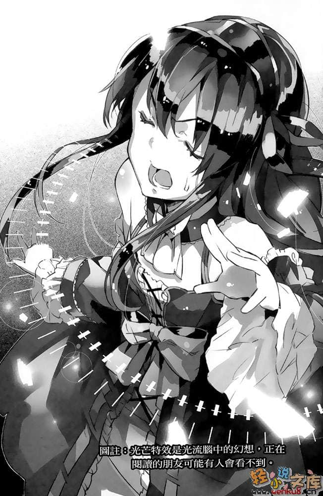 《OUTBREAK COMPANY 萌萌侵略者》6 插图（14）