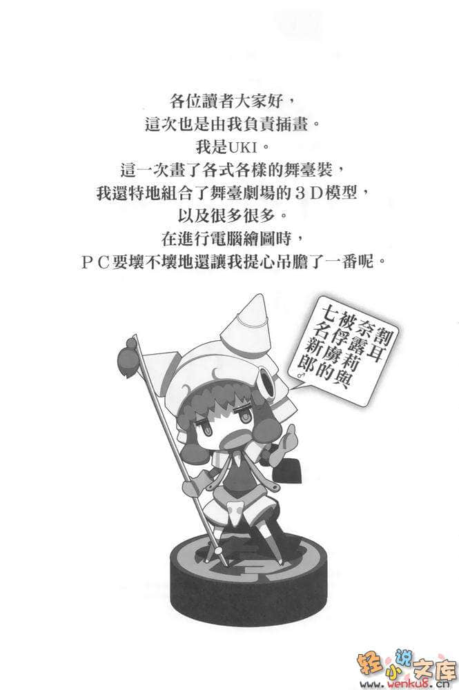 割耳奈露莉小说插图（41）