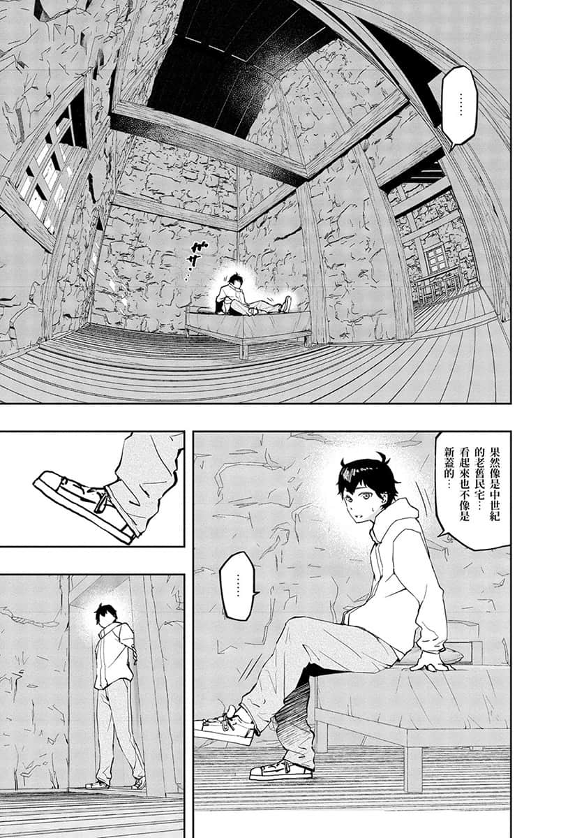 《水属性的魔法师》1 中央诸国篇 3 漫画版第一话试阅插图（25）