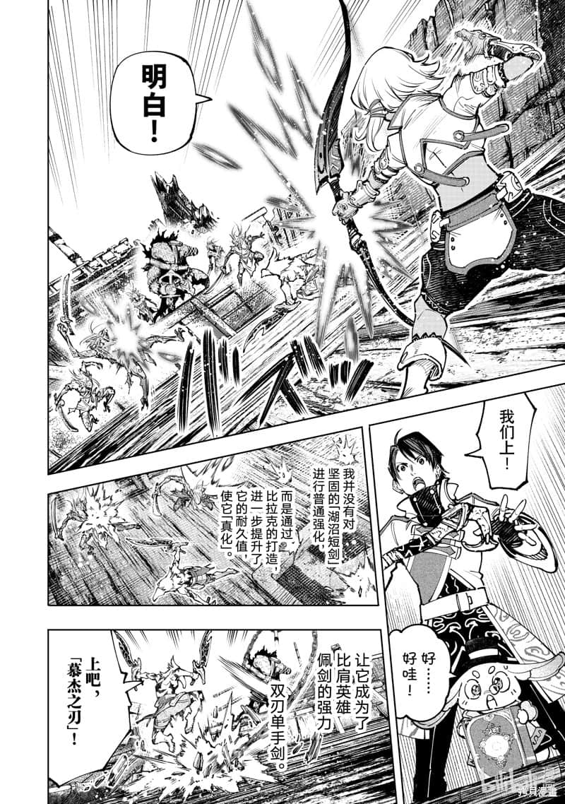 香格里拉边境（漫画）小说插图（1899）