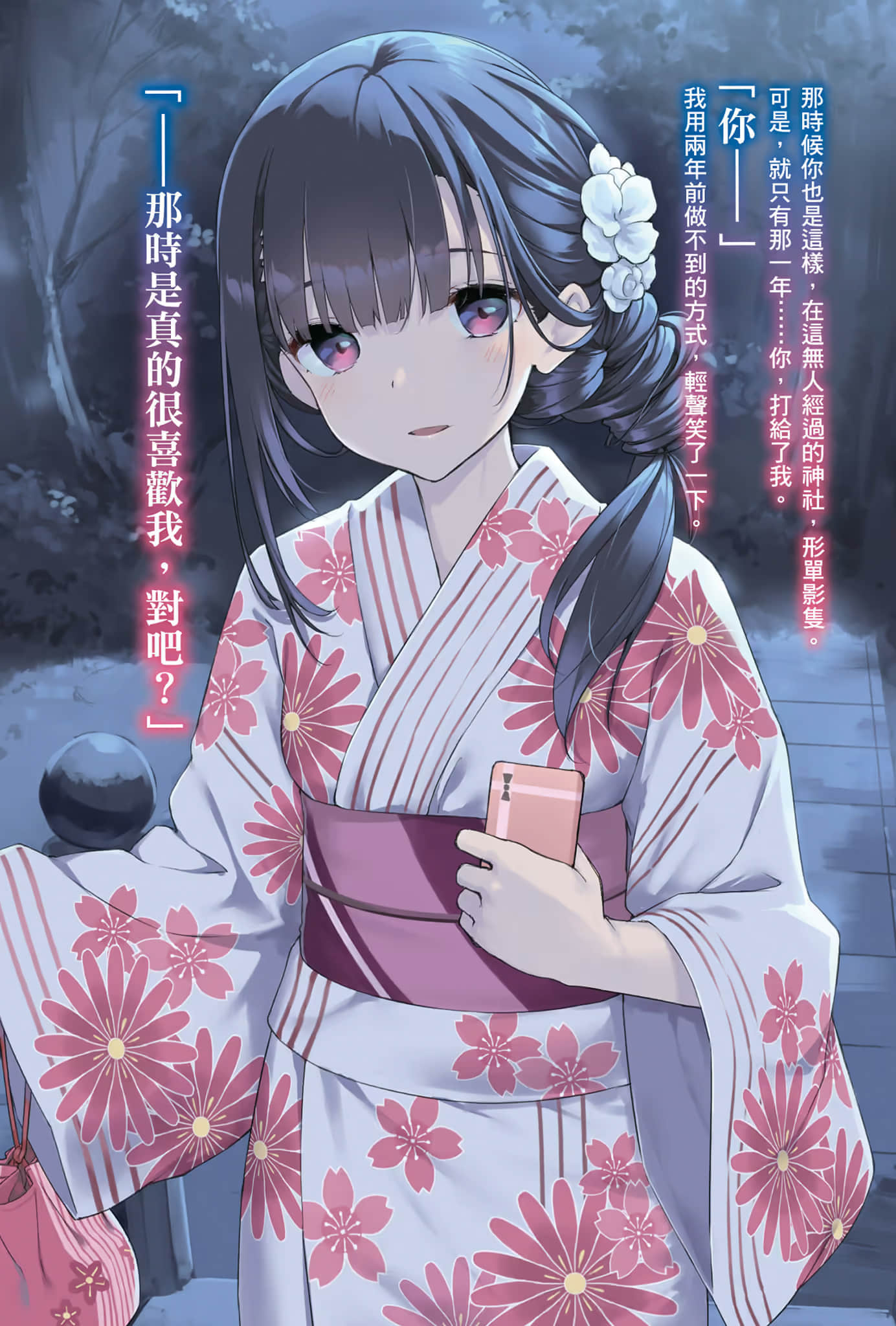 继母的拖油瓶是我的前女友小说插图（42）