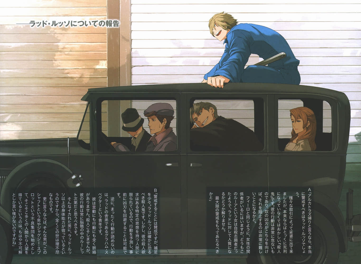 《BACCANO！大骚动》18 1935-A Deep Marble 插图（4）