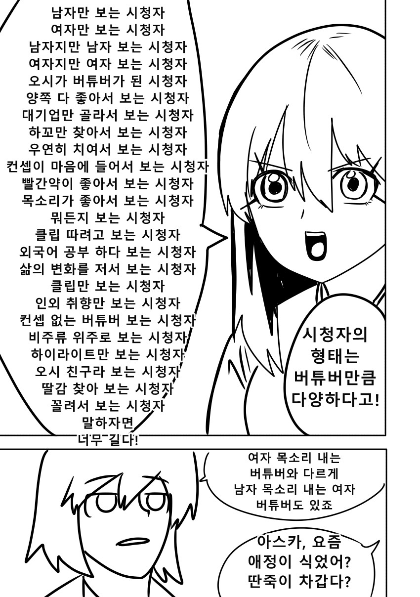 《【完結】登塔的狐神VTuber》外傳 外傳—讀者被騙了。插图(5)