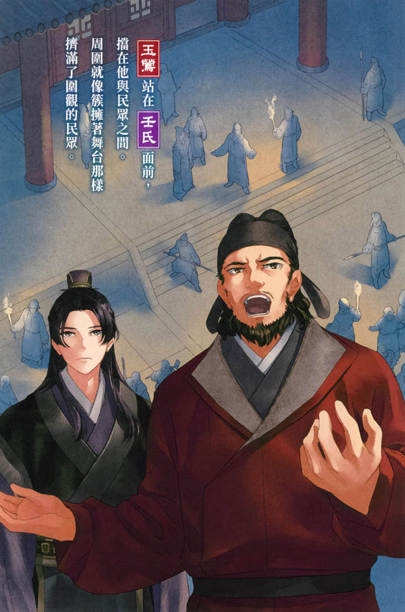 《药师少女的独语》11 插图(4)