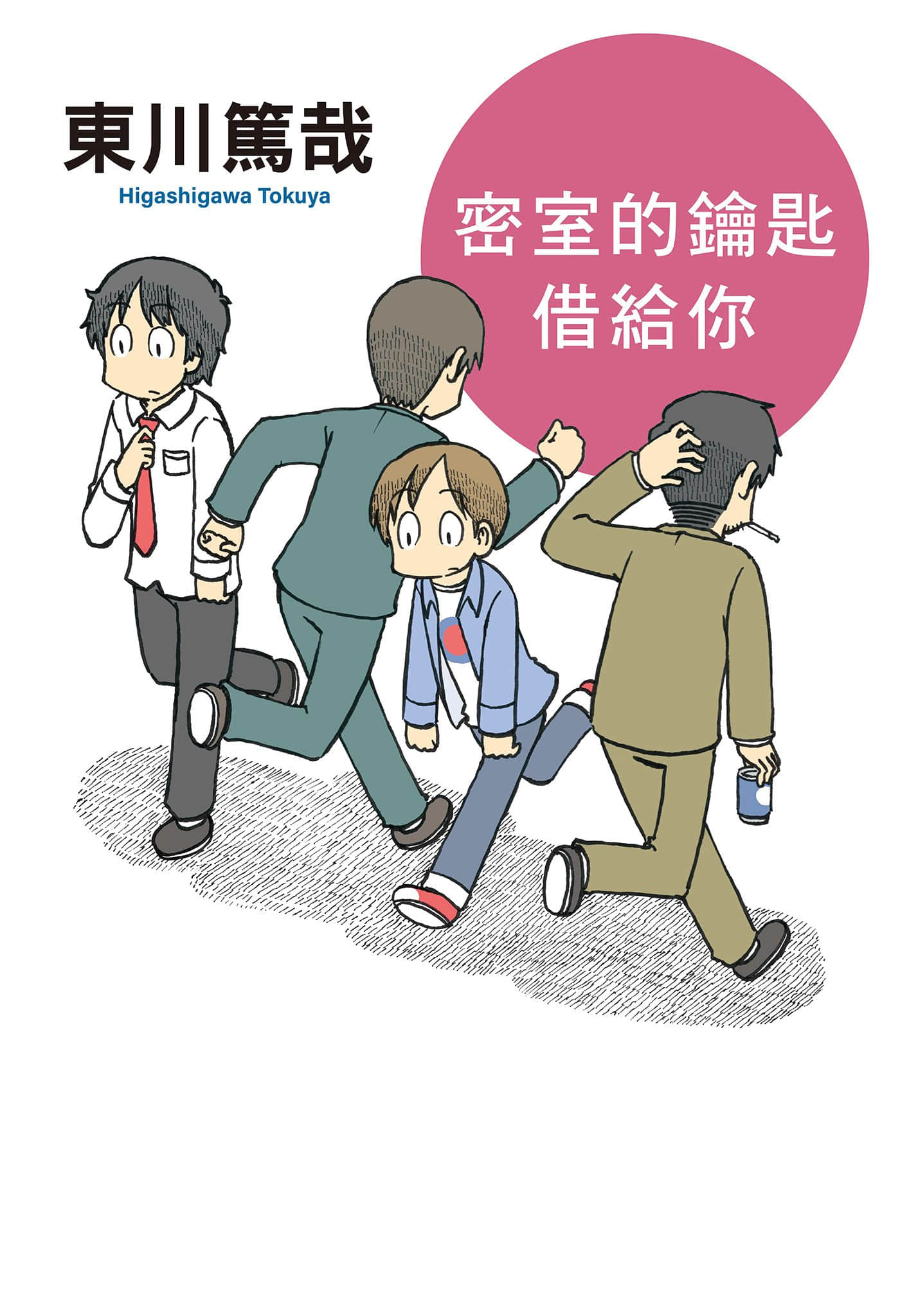 乌贼川市系列小说插图（1）