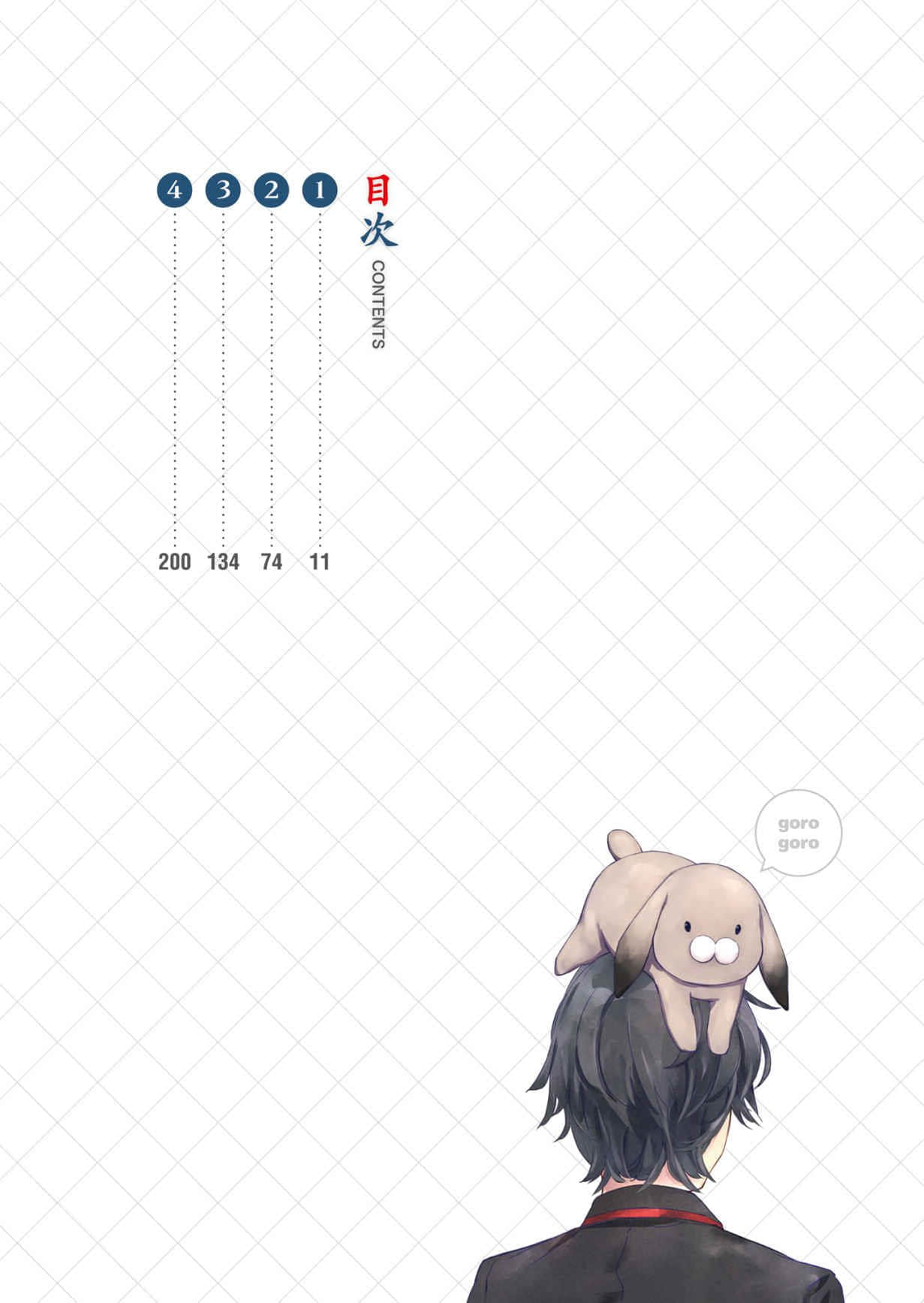 《学生会侦探桐香》7 S1 插图（6）