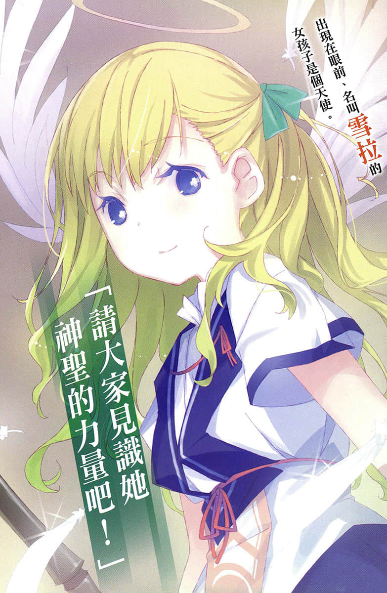 《无属性魔法的救世主》2 插图（5）