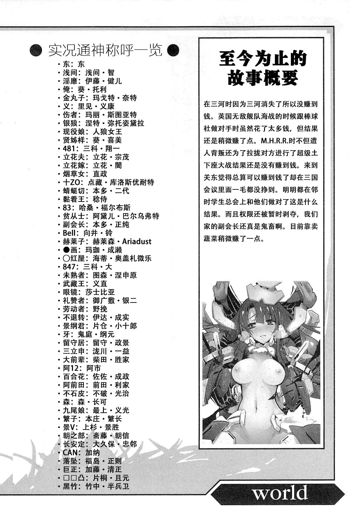 《境界线上的地平线》5 上 插图（8）