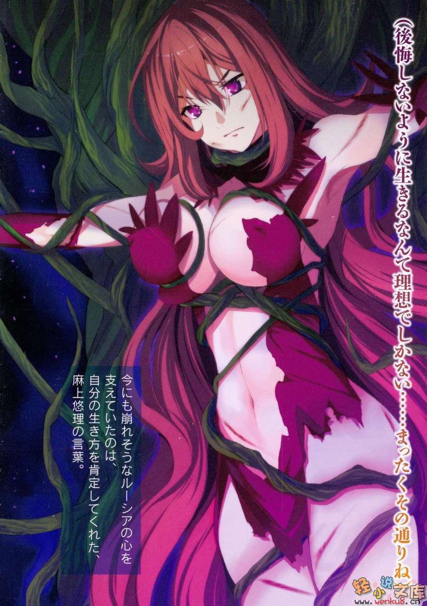 《漆黑英雄的一击无双》2 耻辱的魔女 插图（6）