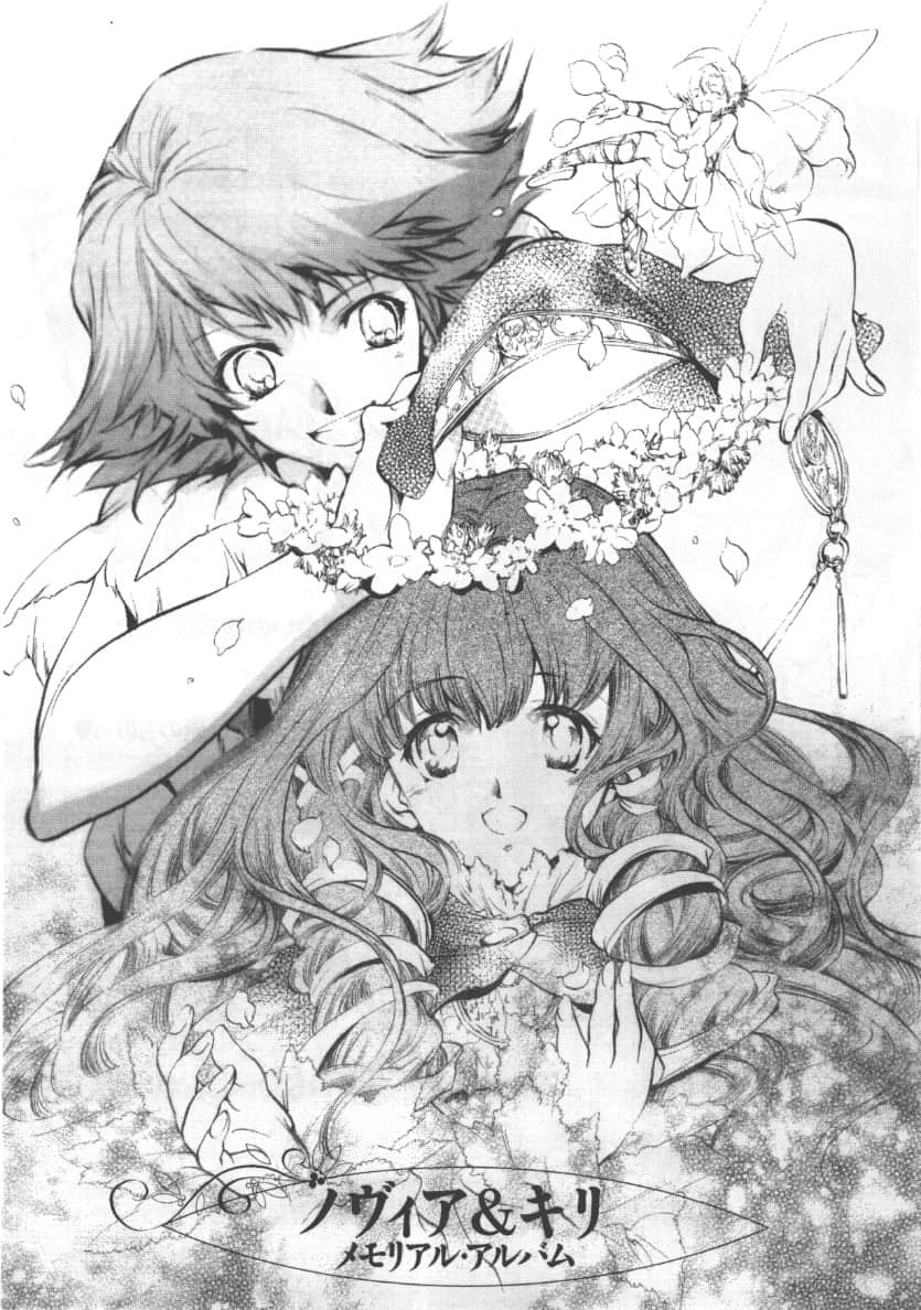 《混沌軍團》04 天路哀憧篇 後記插圖(1)