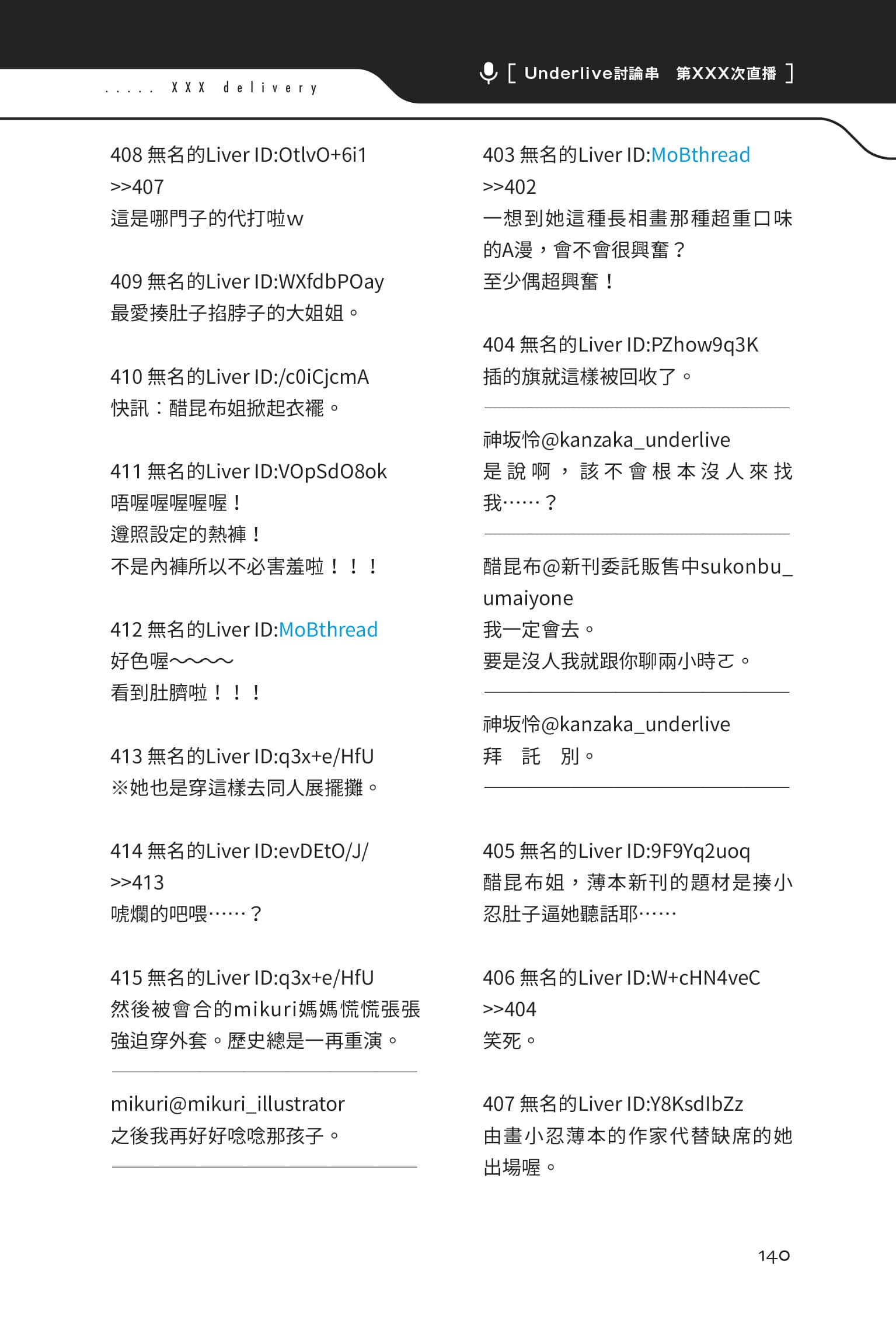 快30歲才轉職成爲VTuber的故事。小說插圖（51）