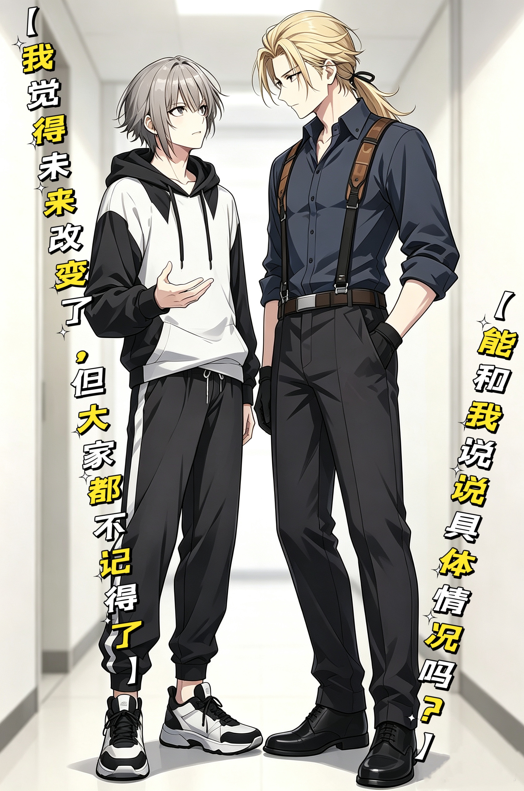 《与攻陷了无数女生的海王交换了身体》4 第十四章插图（2）