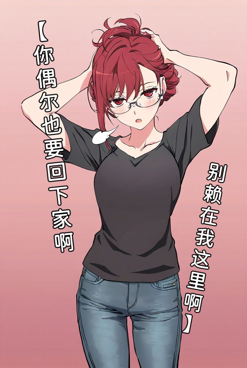 《与无法见到阳光的你一同浅眠》后日谈 封面插画插图（5）