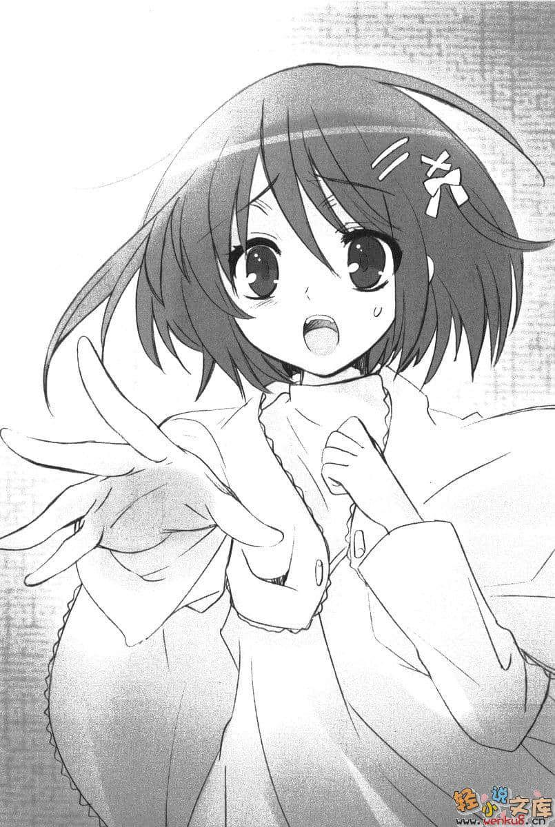 《灼眼的夏娜》16 插图（13）