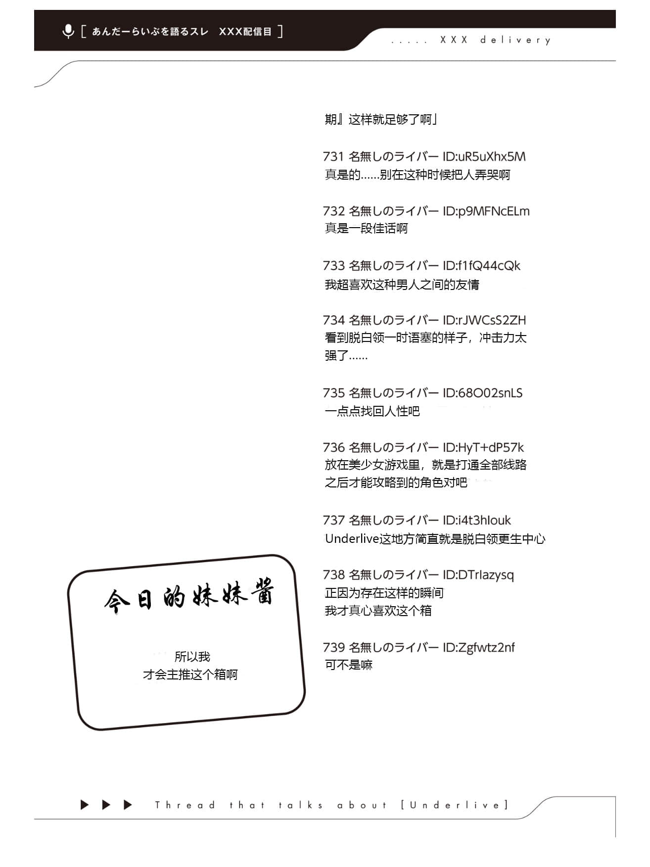 《快30岁才转职成为VTuber的故事。》4 第7话 Q.关于同期插图（5）