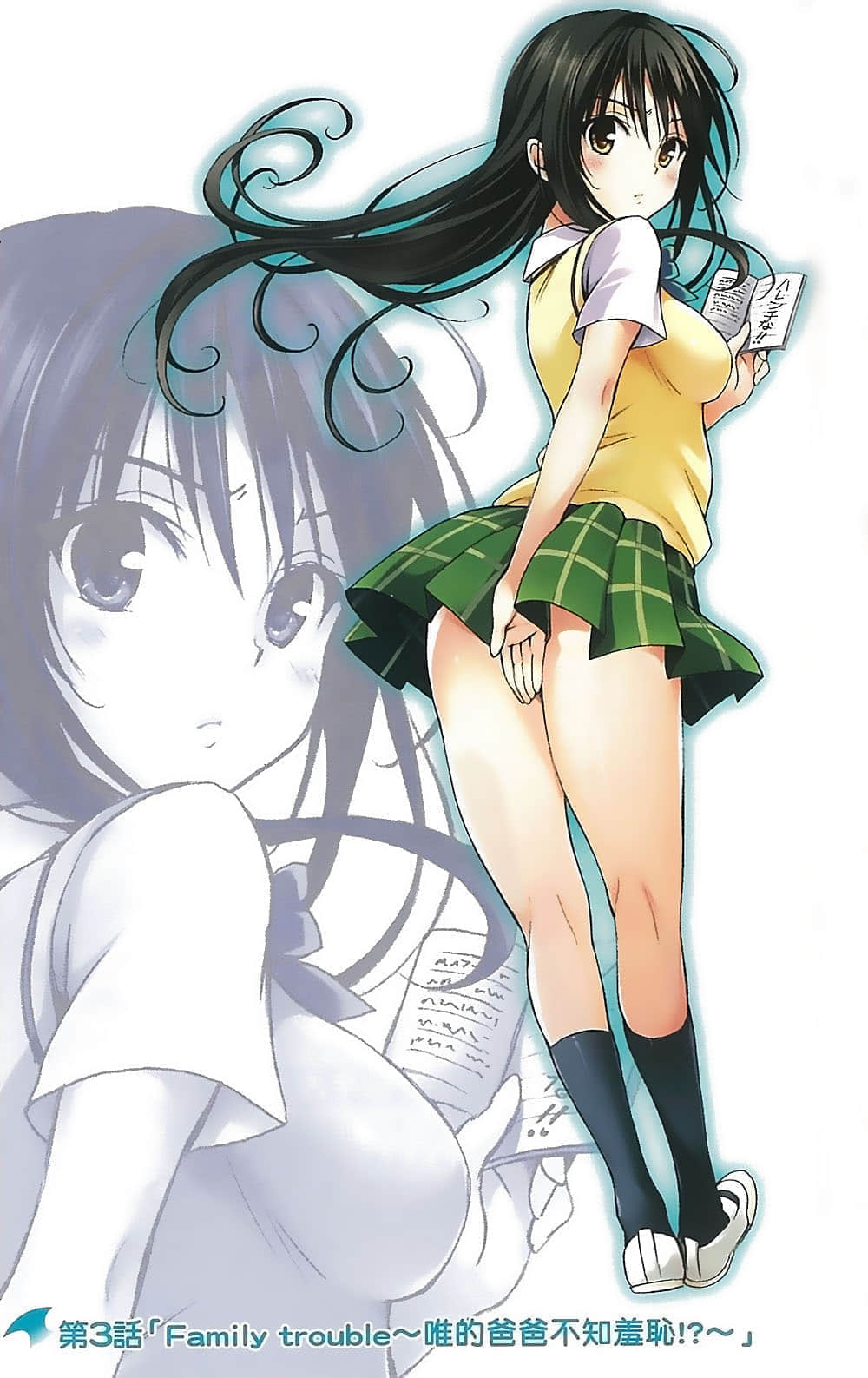 《出包王女 DARKNESS Little Sisters》1 第三话「Family trouble～唯的爸爸不知羞耻!?～」插图（1）