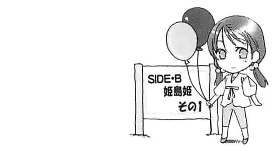《虚轴少女》日常卷一 第一话：约会DE约会DE游乐园插图（5）