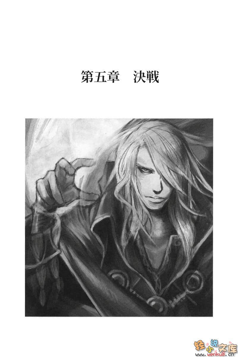 《雷恩》1 在雨天里诞生的战士 插图（7）