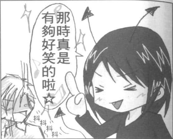 我的腐女友小说插图（12）