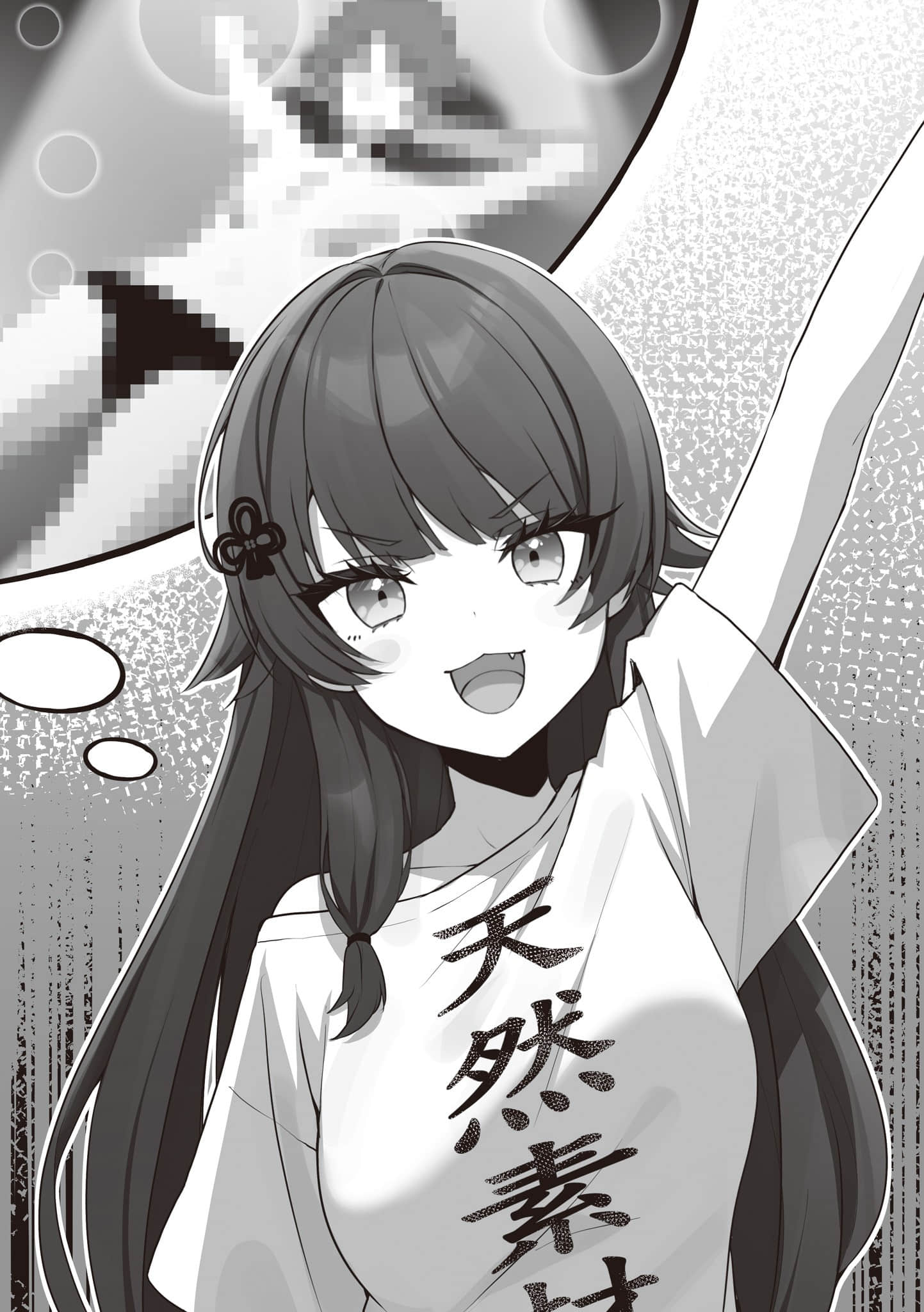 能够率直说出喜欢的女生无双小说插图（50）