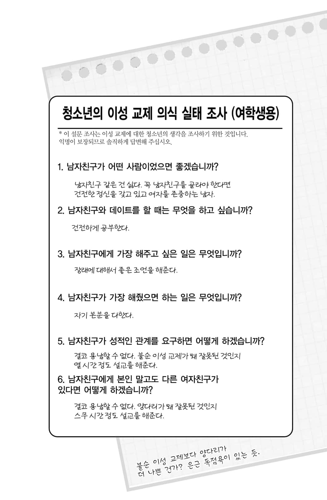 我和她和她和她的不健全關係小說插圖（56）